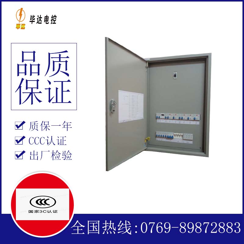 黑山照明配电箱