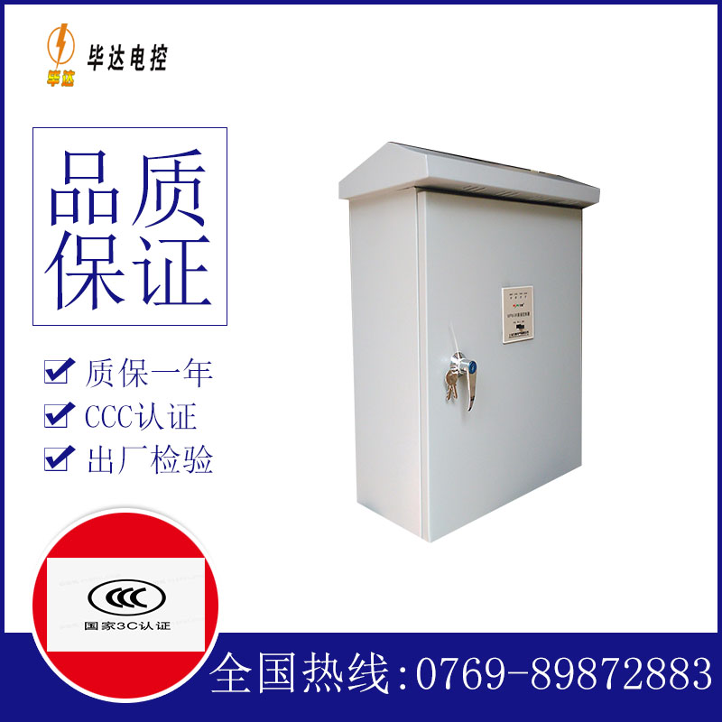 黑山排污泵控制箱