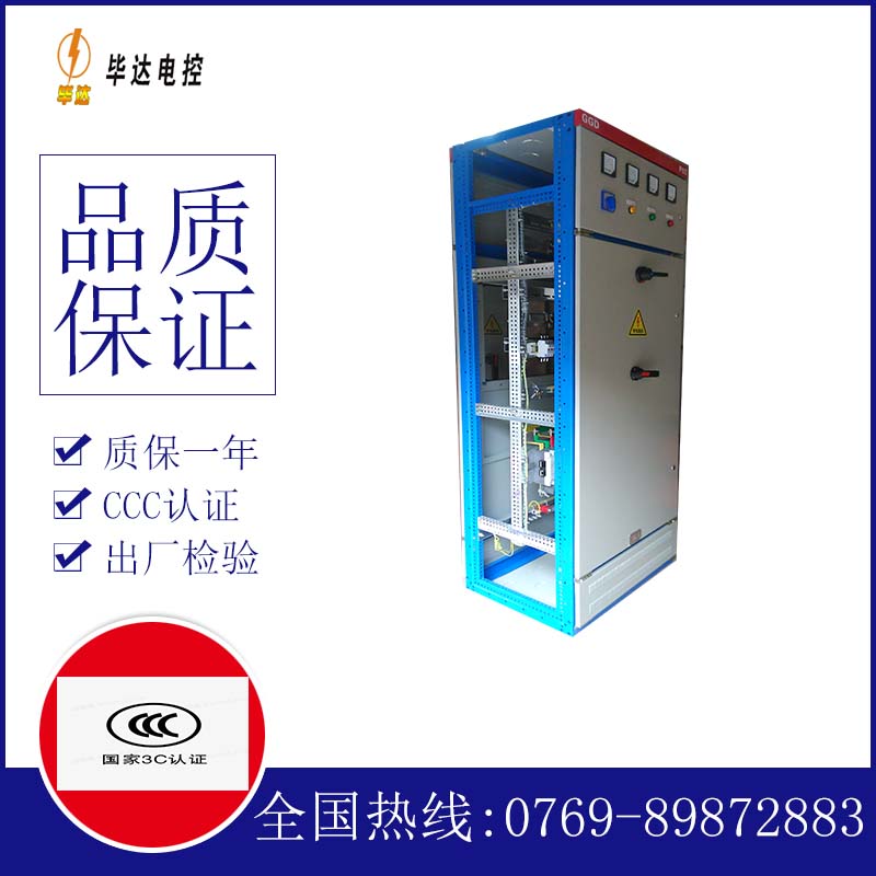 黑山GGD固定式开关柜